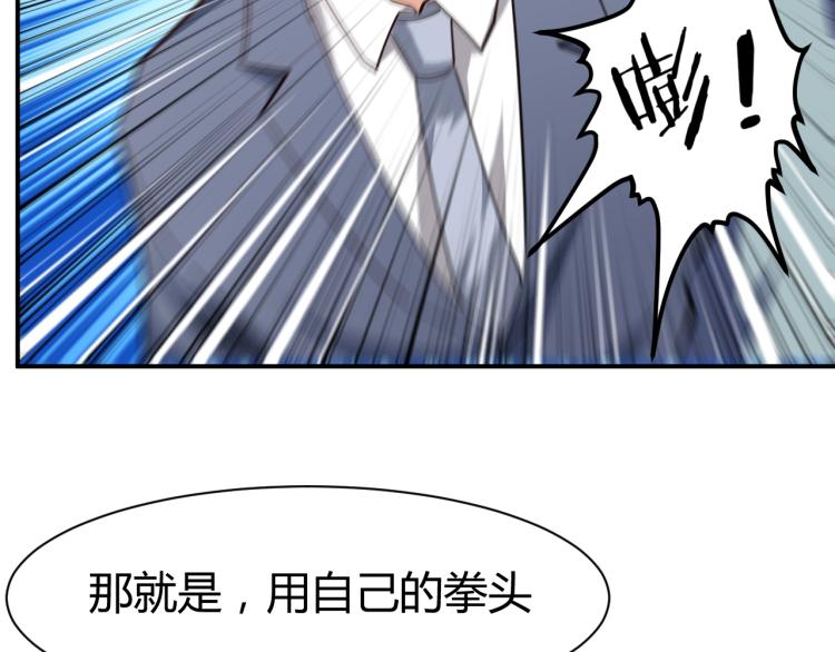 第28话 腿部挂件，还缺吗？111