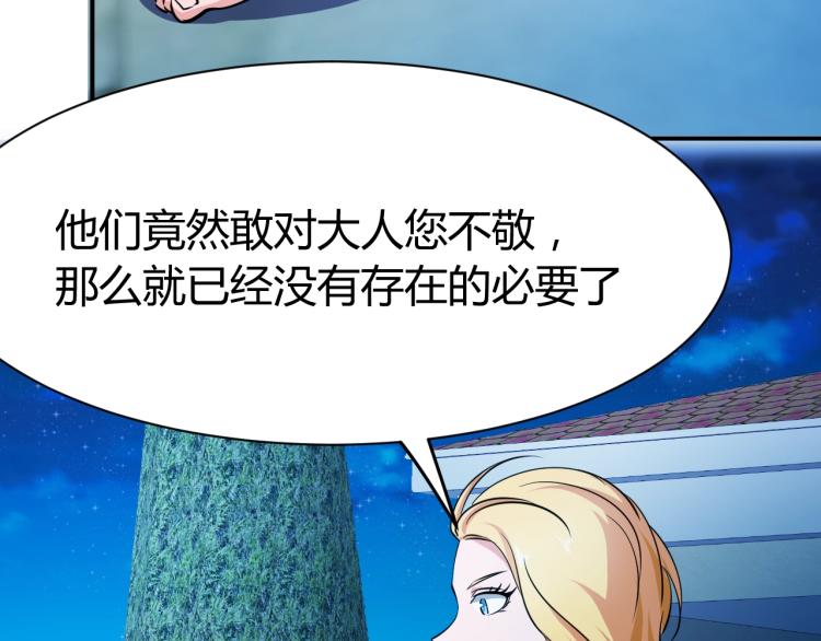 第25话 被窃听了！13