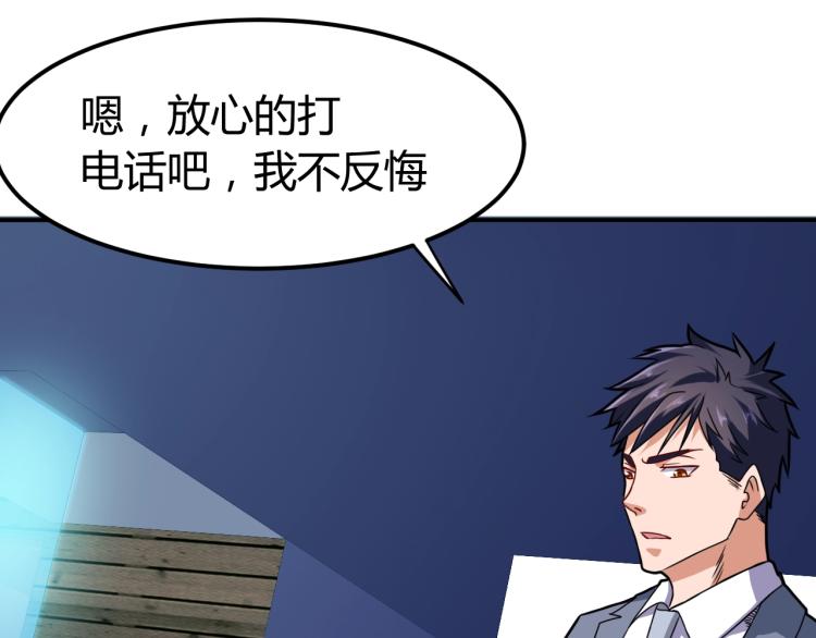 完结话 归队33