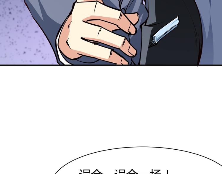 第5话  敢占我便宜？129