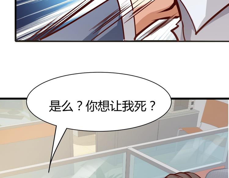 第2话   给脸不要脸！161
