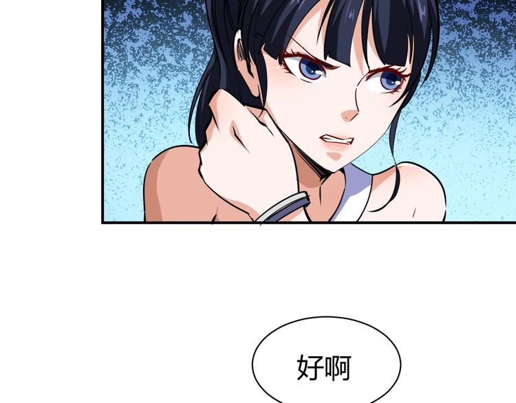 第14话 你配合我！77