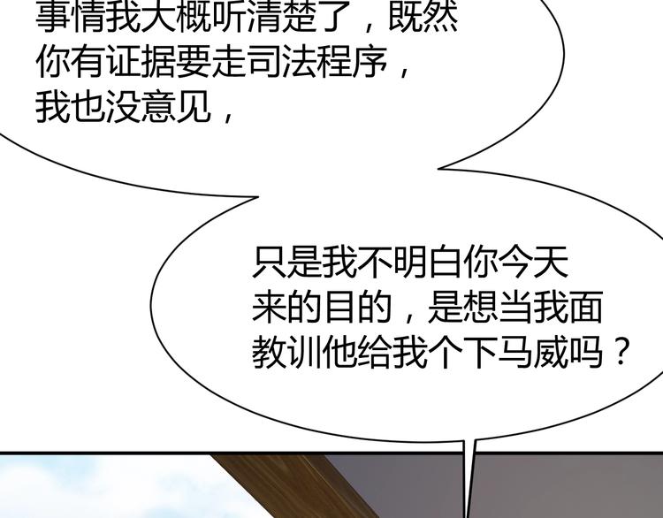 第15话 风波袭来！97