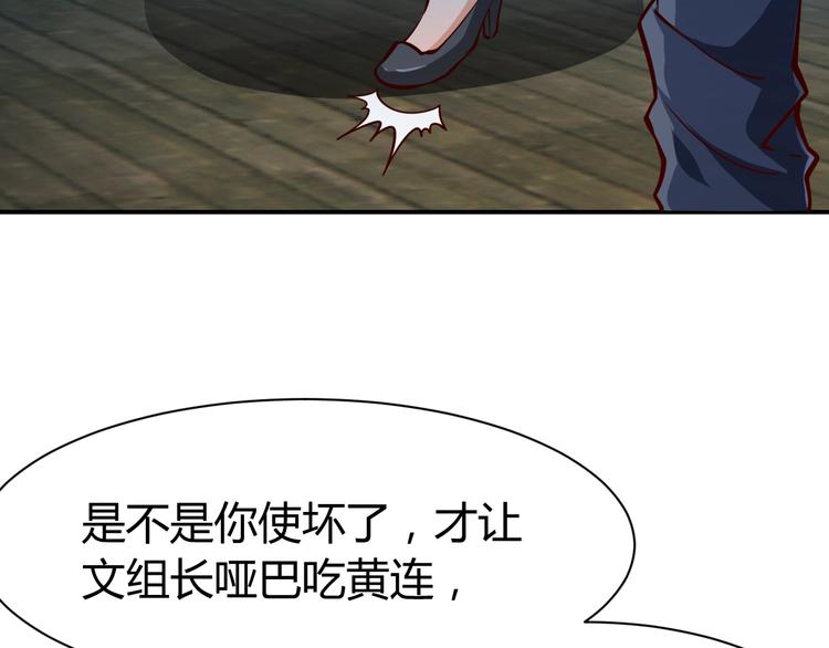 第4话  黑狼会15
