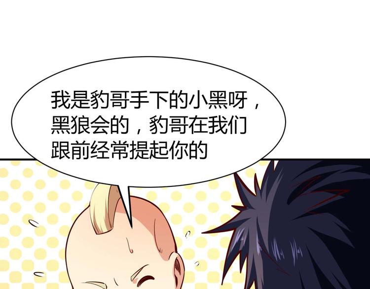 第19话 恶有恶报50