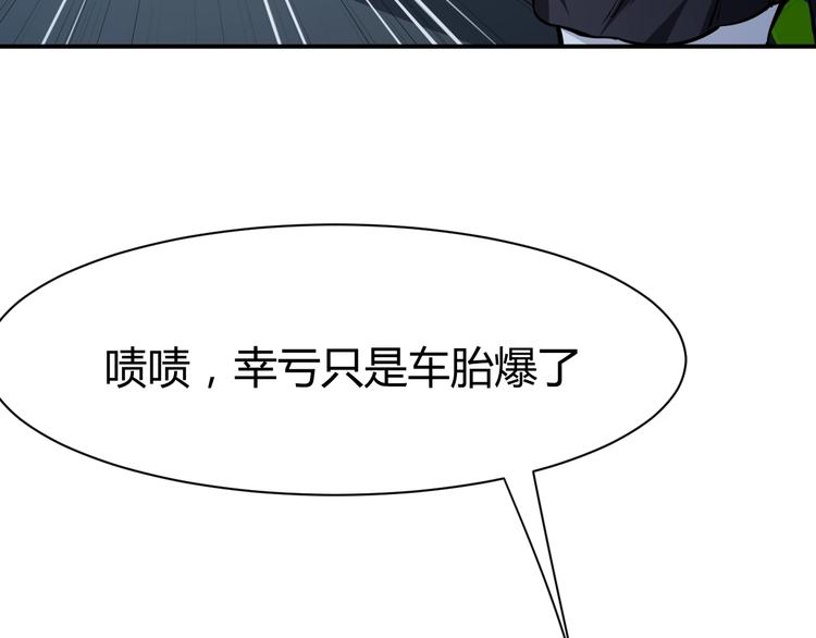 第8话  任凭你处置！38