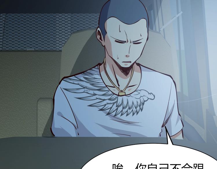 第4话  黑狼会79
