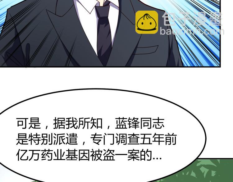完结话 归队100
