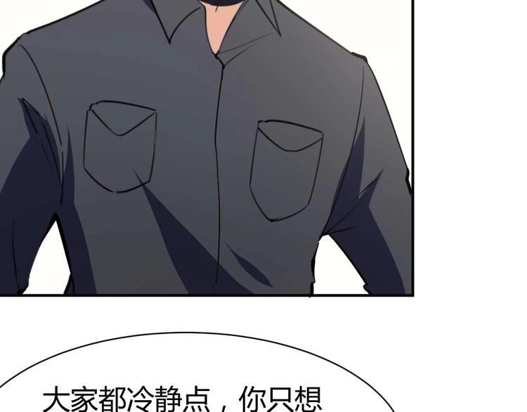第22话 救人灭敌33