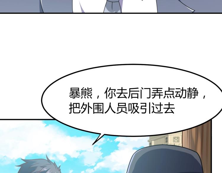 第36话 怪物研究所18