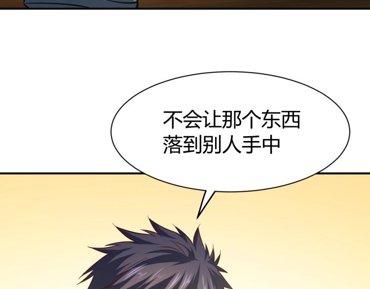 第25话 被窃听了！111