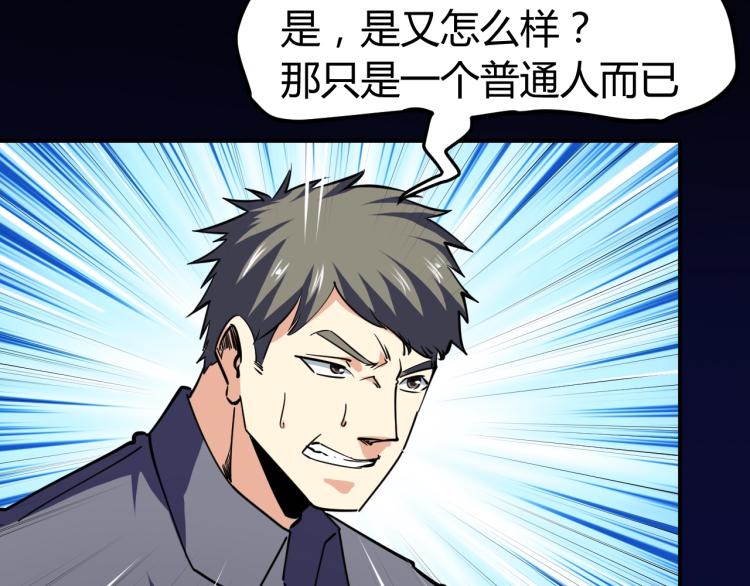 第25话 被窃听了！35