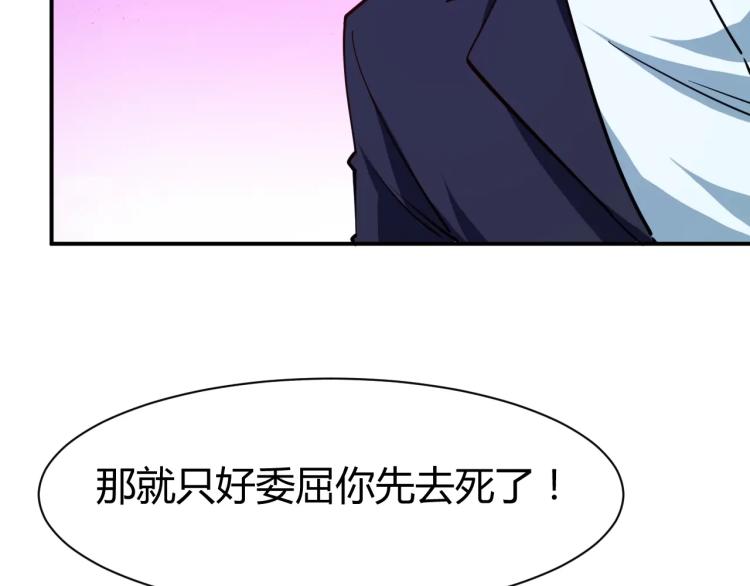 第28话 腿部挂件，还缺吗？28