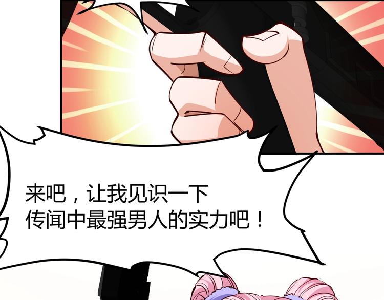 第15话 风波袭来！14