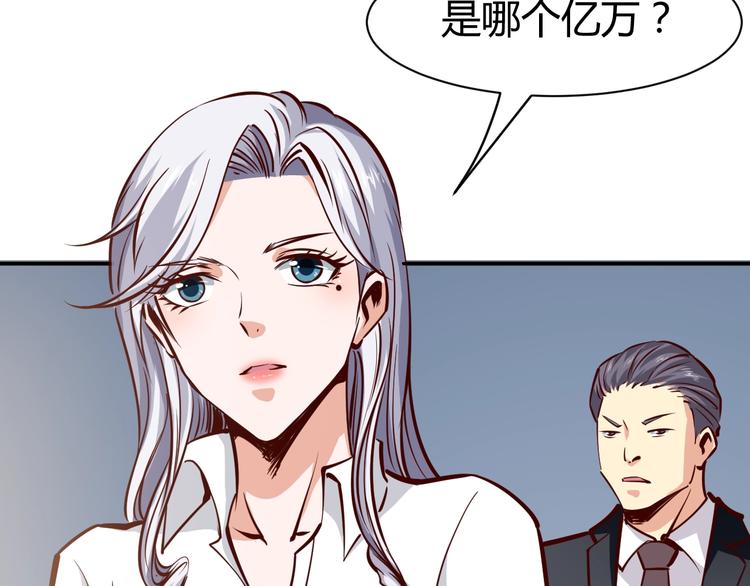 第1话  兵王重出江湖！138