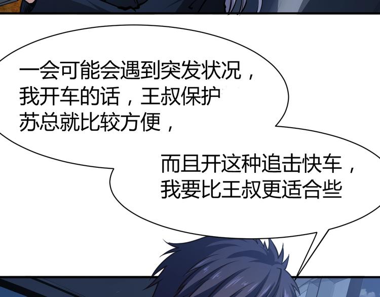 第8话  任凭你处置！11