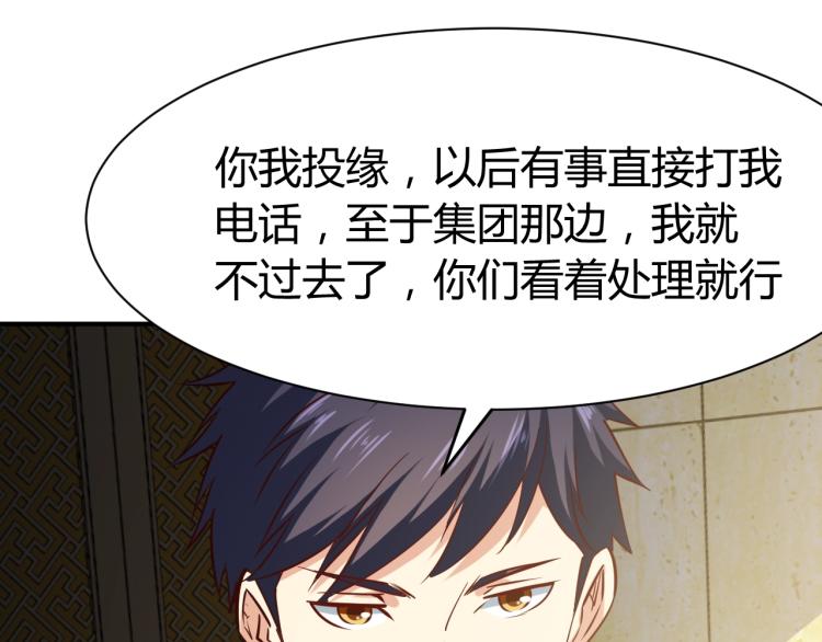 第29话 扶持39