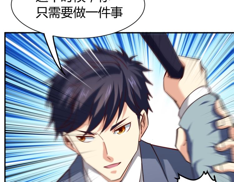 第28话 腿部挂件，还缺吗？110