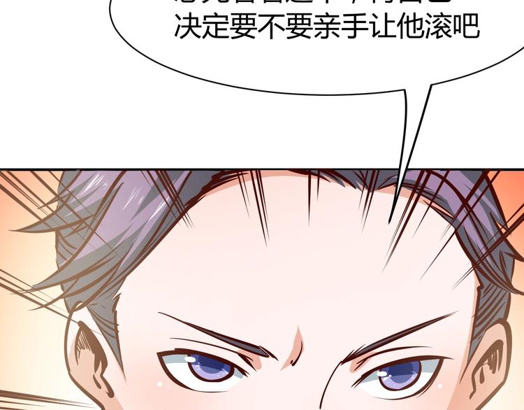 第3话  一直打脸一直爽106