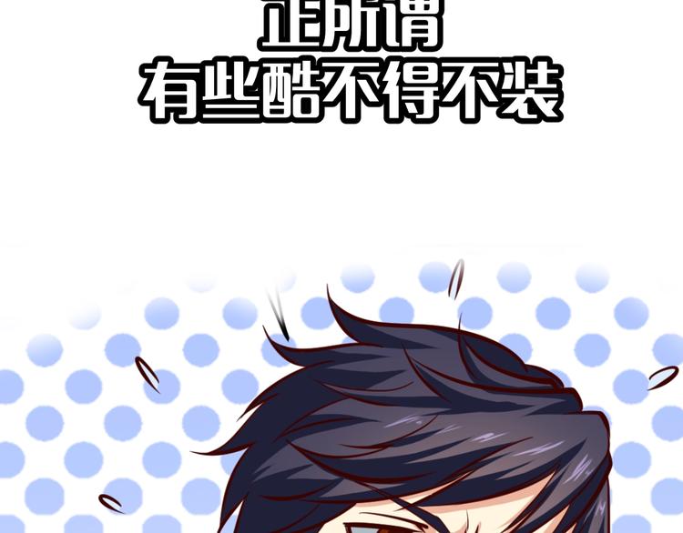 序章  超级兵王，风流倜傥！44