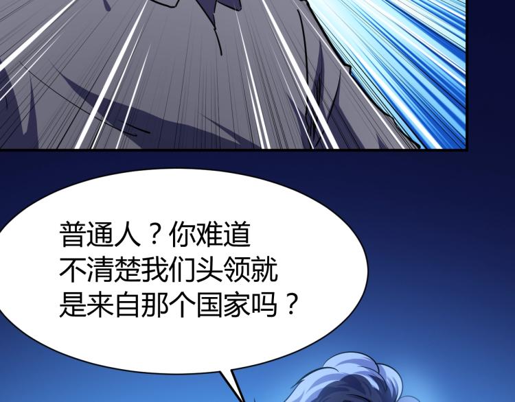 第25话 被窃听了！36