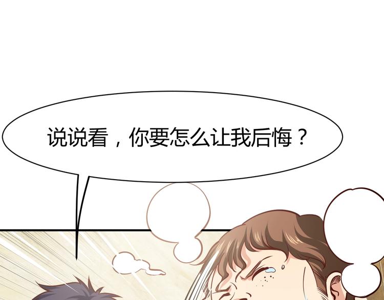 第18话 变态房东103