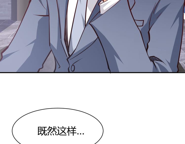 第7话  贴身保镖出击！25