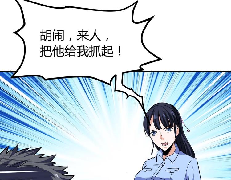 第23话 剿灭匪徒118