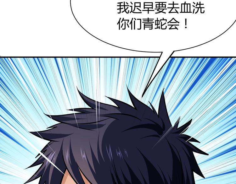 第11话  谁敢动我的人124