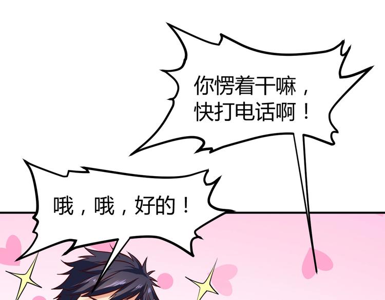 第14话 你配合我！91