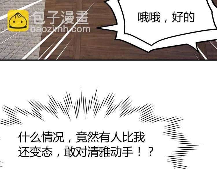 第18话 变态房东55