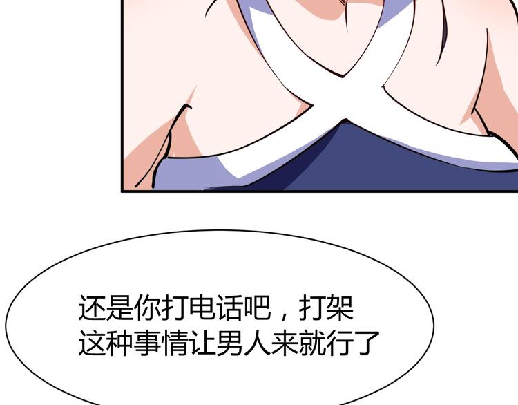 第14话 你配合我！105