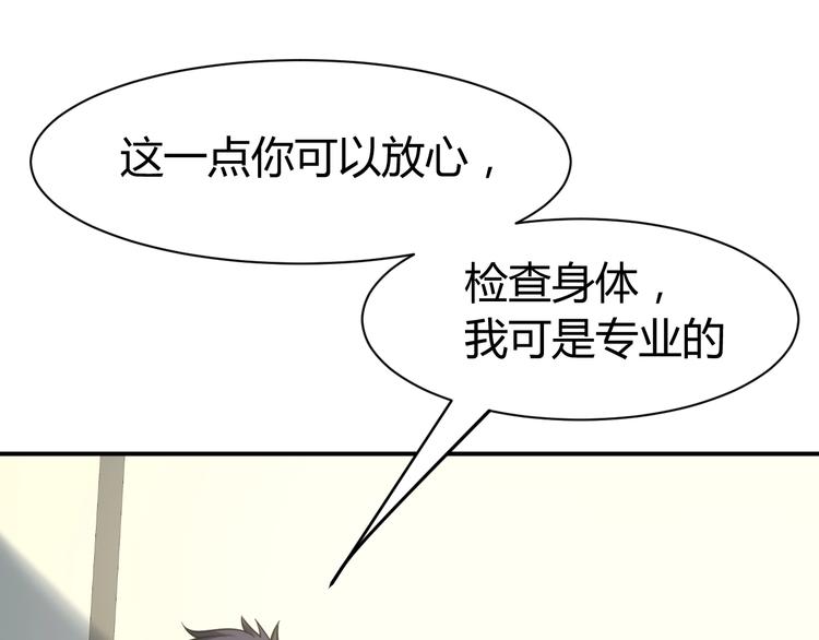 第12话  医疗专家44