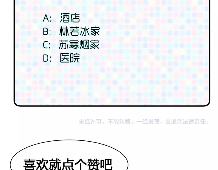 第11话  谁敢动我的人128