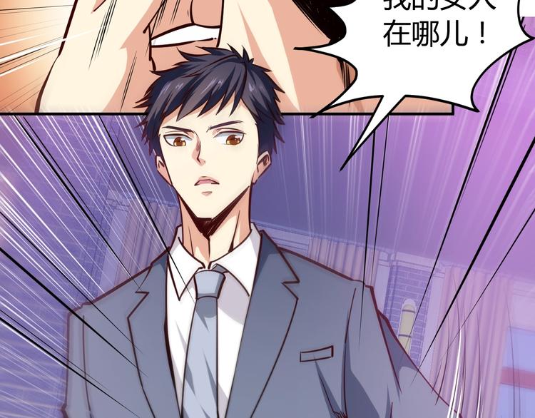 第5话  敢占我便宜？93