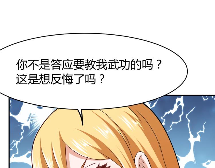 第31话 男人都一个样儿！69