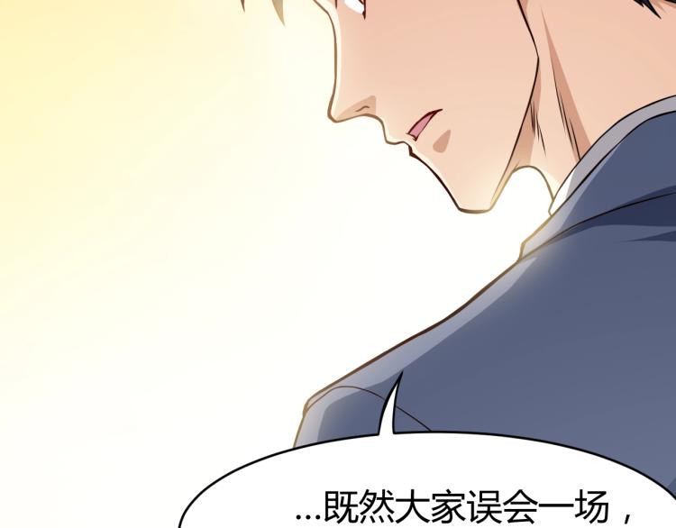 第30话 你矜持点啊！157