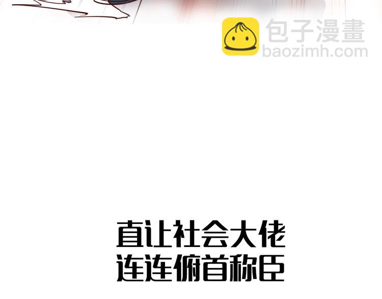 序章  超级兵王，风流倜傥！20