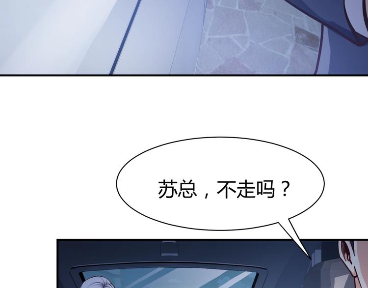 第7话  贴身保镖出击！87