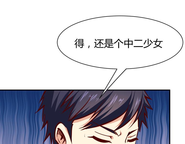 第9话  惹不起的飞哥74