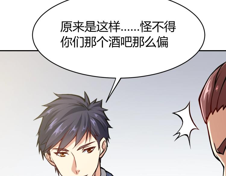 第30话 你矜持点啊！18