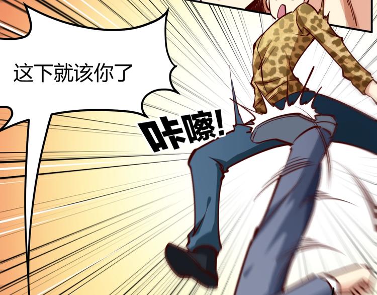 第5话  敢占我便宜？73