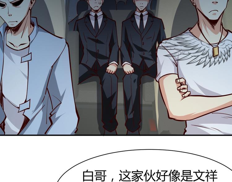 第4话  黑狼会44