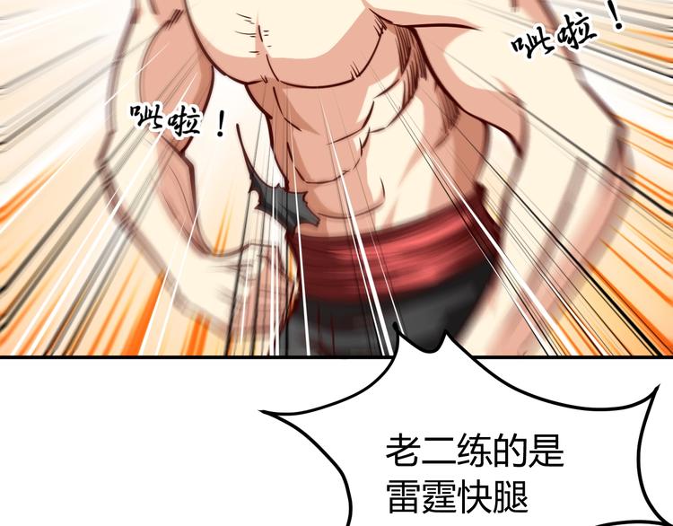 第5话  敢占我便宜？54