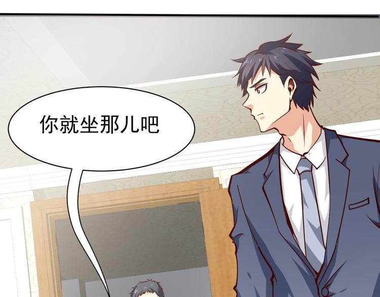 第2话   给脸不要脸！50
