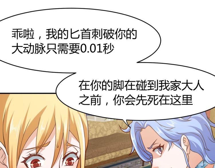 第31话 男人都一个样儿！37