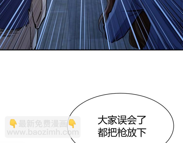 第23话 剿灭匪徒97