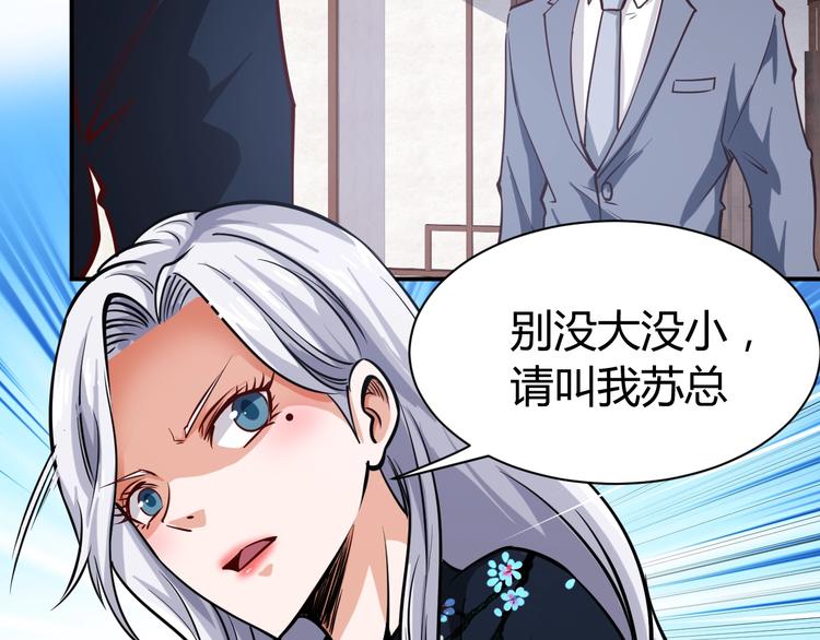 第7话  贴身保镖出击！61