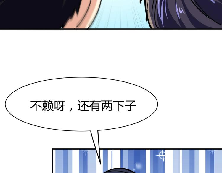 第14话 你配合我！103