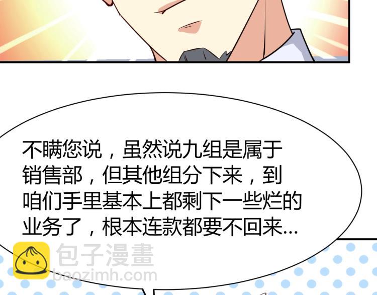 第29话 扶持105
